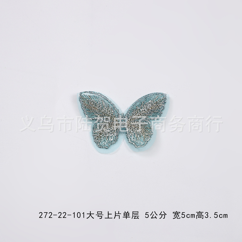 272-22-101 大号 上片单层 5公分 宽5cm 高3
