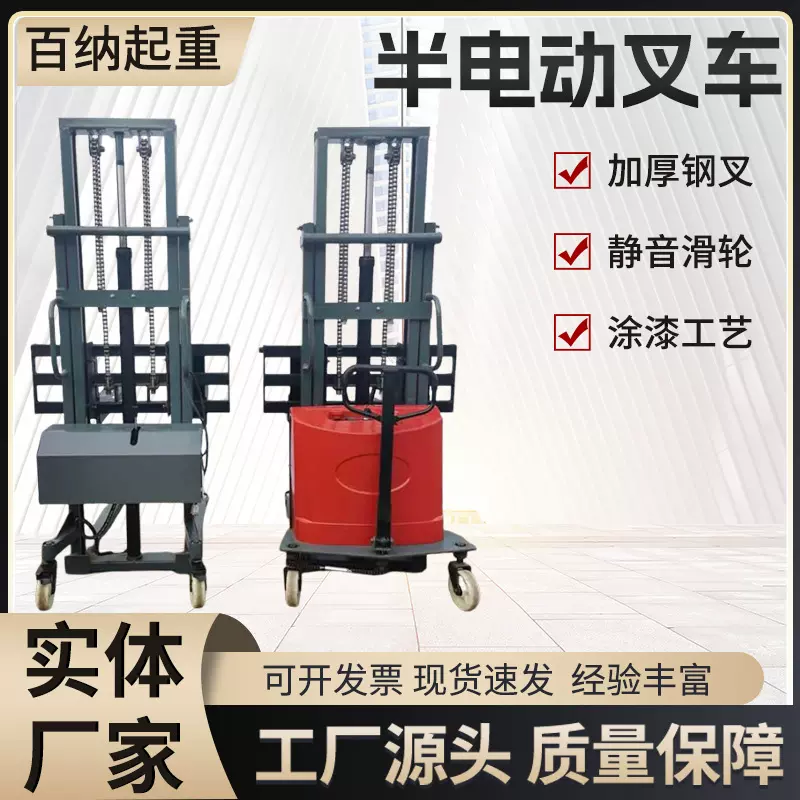 全半电动叉车2吨1吨托盘堆垛车液压升降堆高搬运装卸小型电瓶铲车