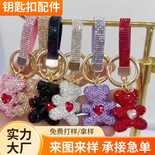 厂家批发软陶小熊钥匙扣镶钻可爱个性包包挂件汽车钥匙链彩色配件