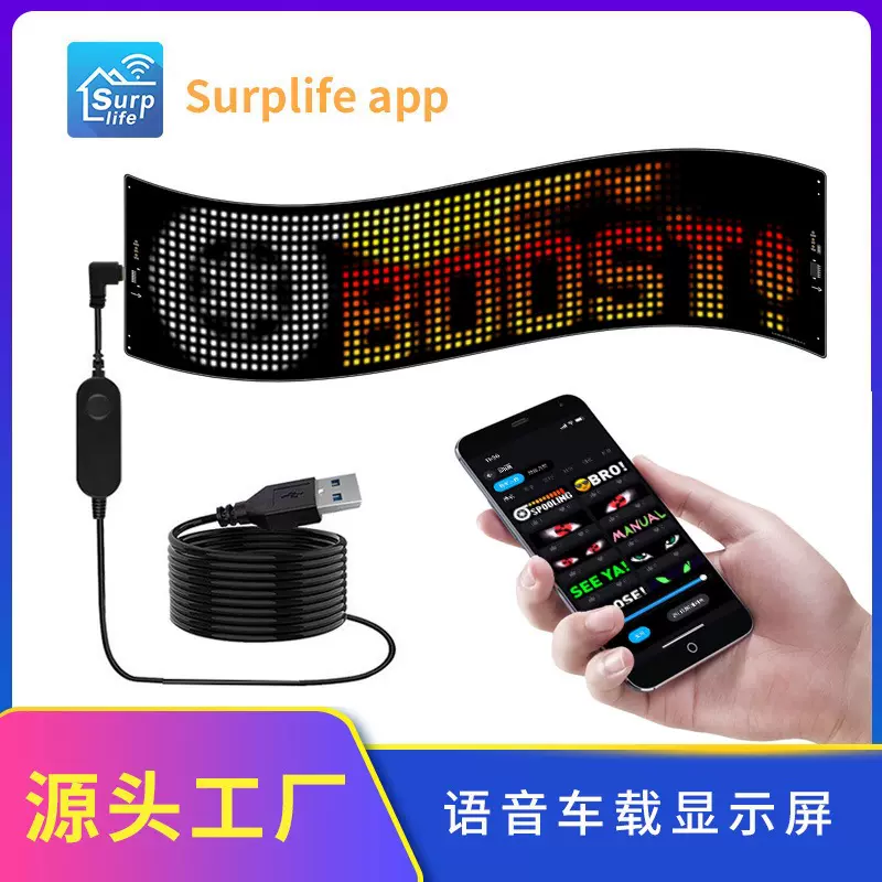 LED柔性显示屏APP蓝牙车载广告屏全彩智能车贴跨境车载高亮软屏