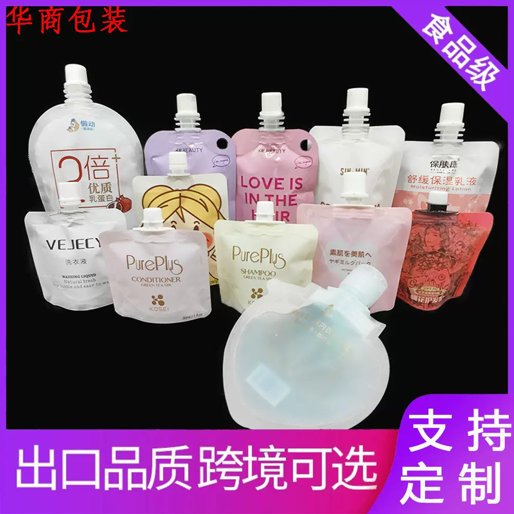 化妆品饮料自立吸嘴袋定做食品级铝塑密封包装袋加厚纯铝富氢水袋