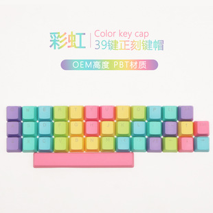 39-key color mechanical keyboard key cap PBT key cap is engraved with laser in English opaque rainbow gradient keyboard cap