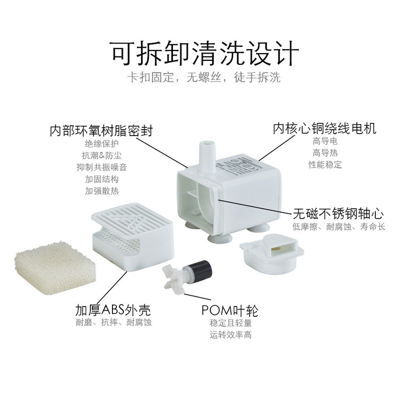 JY-830宠物饮水机泵UV灯杀菌易清洗离水断电小水泵小型鱼缸水泵|undefined
