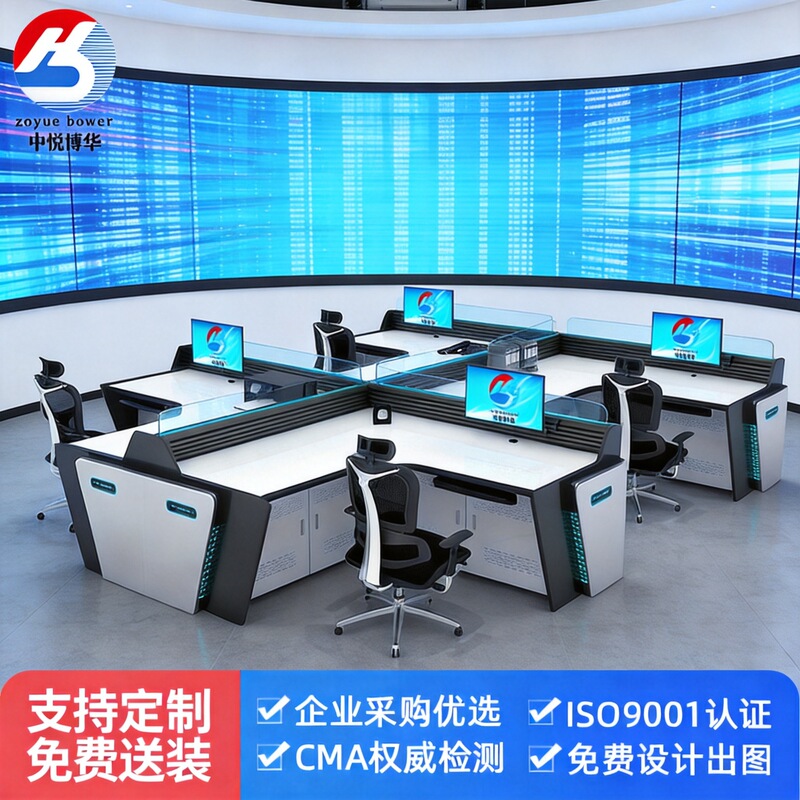 Zhongyue Bohua Command Center Multi-Workstation Desk Employee Workbench Host Built-In Computer Desk Combination White
