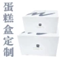 婚礼定制方形派对包装盒