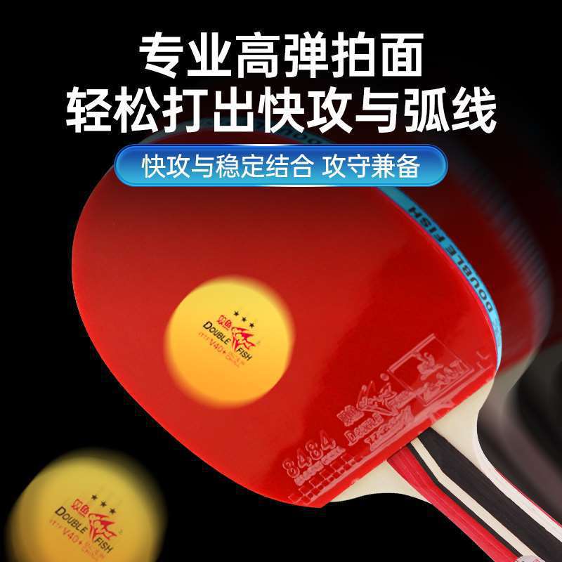 [New Product] Pisces Table Tennis Racket Professional Grade High Elasticity Beginner Single and Double Racket Horizontal and Vertical Racket Set 356