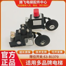 �m�����������λ�_�P1370��λ�_�P�p�ٓQ���г���λ�_�Pԭ�SS3-B