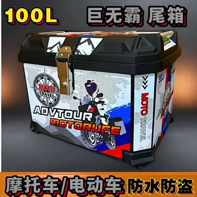 100L electric vehicle trunk, battery bike trunk, scooter box, thickened waterproof tool box for riders delivering food