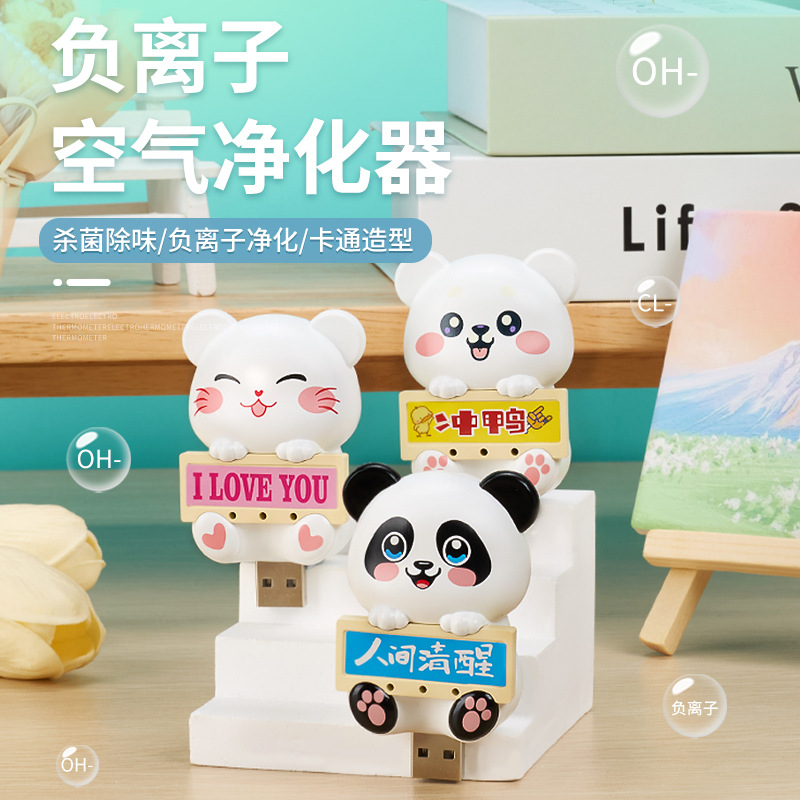 귀여운 동물 오존 공기 청정기 가정용 자동차 부정적인 이온 공기 청정기 애완 동물 탈취 및 냄새 제거