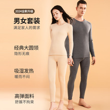 莱赛尔天丝德绒情侣保暖内衣女抗菌蚕丝秋衣秋裤男士加绒保暖套装