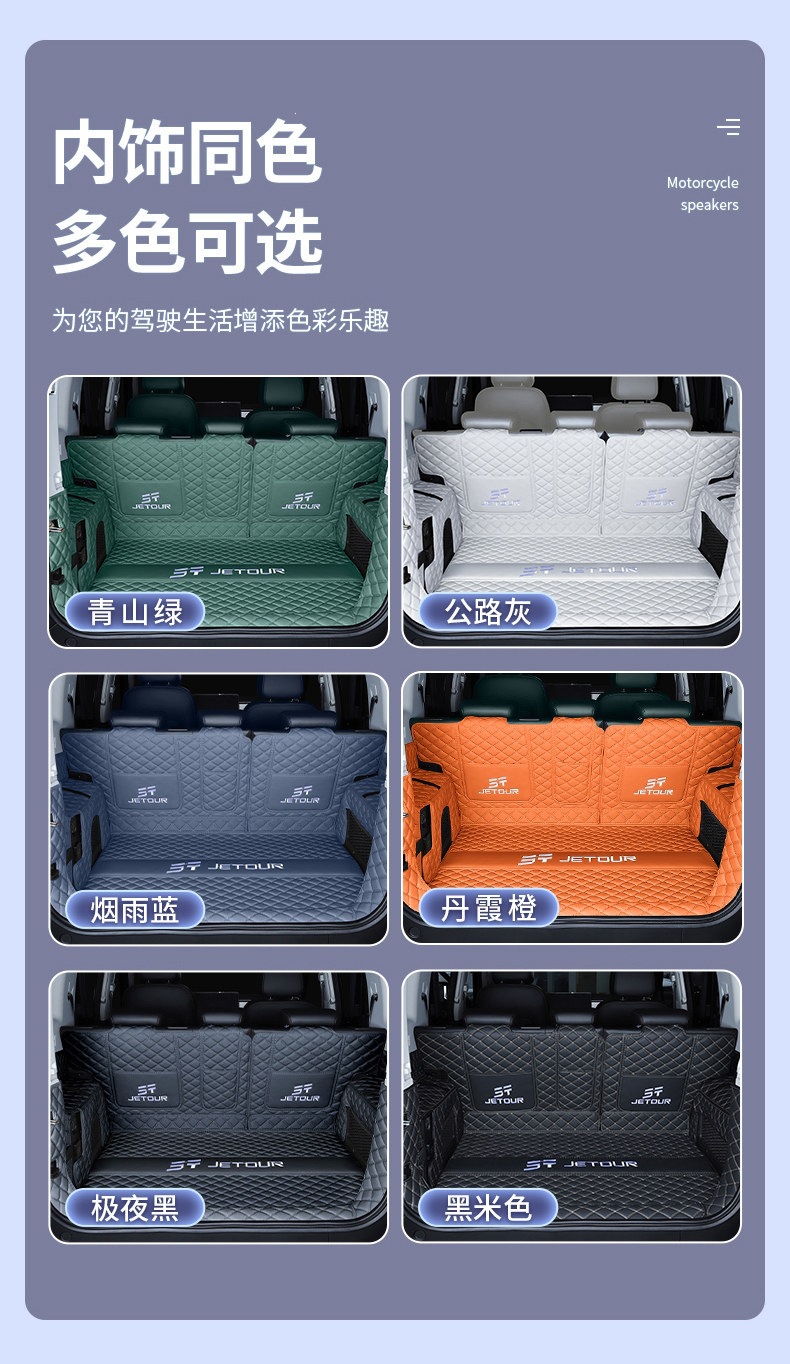 Suitable for 24-26 models of Jetour Shanhai T2 five-seater/seven-seater, full-coverage trunk mat for Shanhai T2