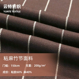 化纤类混纺;交织类;其他混纺面料