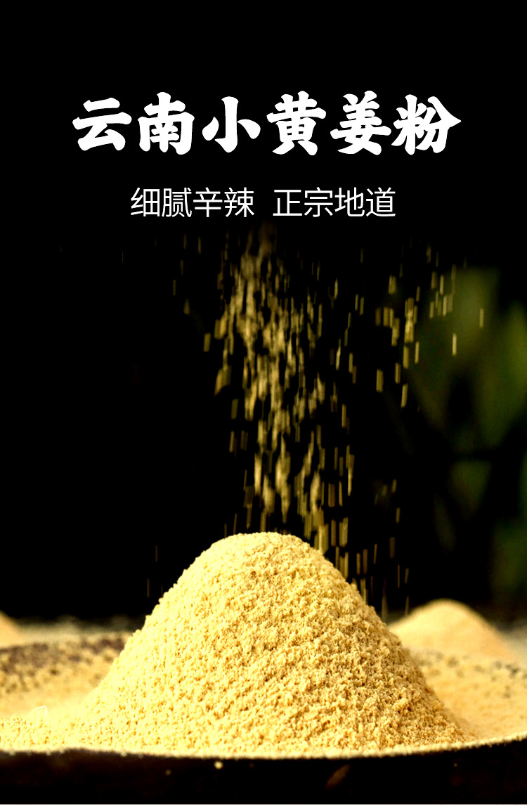 Organic Luoping Small Yellow Ginger Powder Gan Jiang 250g Bottle Warming Daily Drink overview