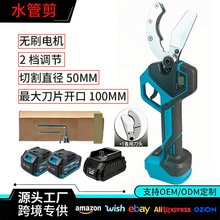 跨境热卖无刷电动管子割刀 高效快剪PVC/PE管水电工专用切割工具