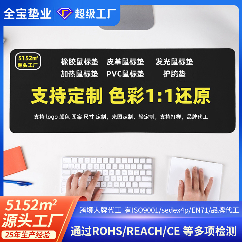 타이거윙스 크로스보더 마우스패드 대형 고무 사무실 책상패드 공장 도매 마우스패드 맞춤 제작 풀세트