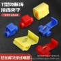 分支接线端子连接器