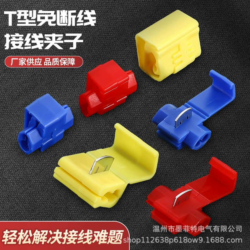 Заводской прямой Т-образный не-сломанный зажим для провода Основная линия филиал не-сломанный зажим для провода Т-образный клеммный соединитель Терминал