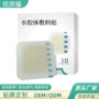 伤口医用超薄跨境创可贴