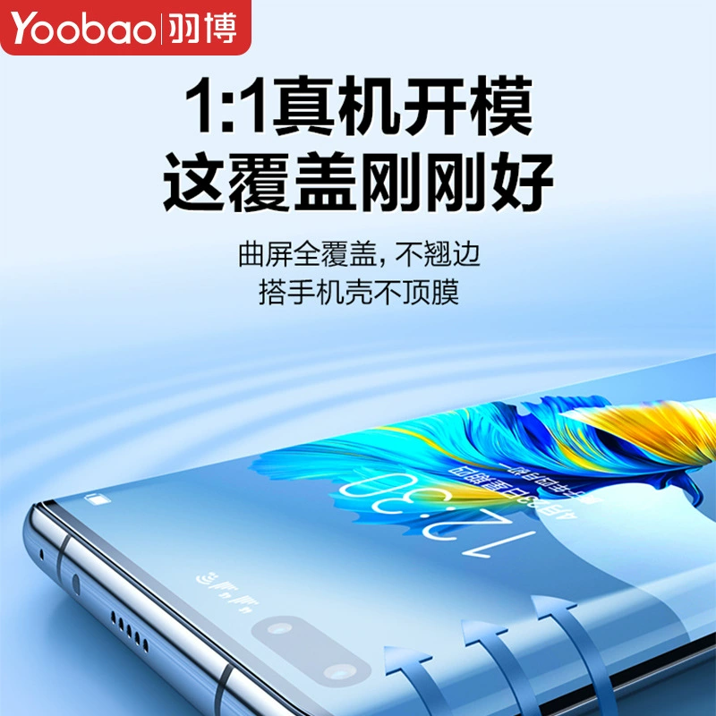 Гидрогелевая пленка Yubo подходит для изогнутой версии серии Huawei Mate, мягкая пленка, неремонтируемая/не tempered