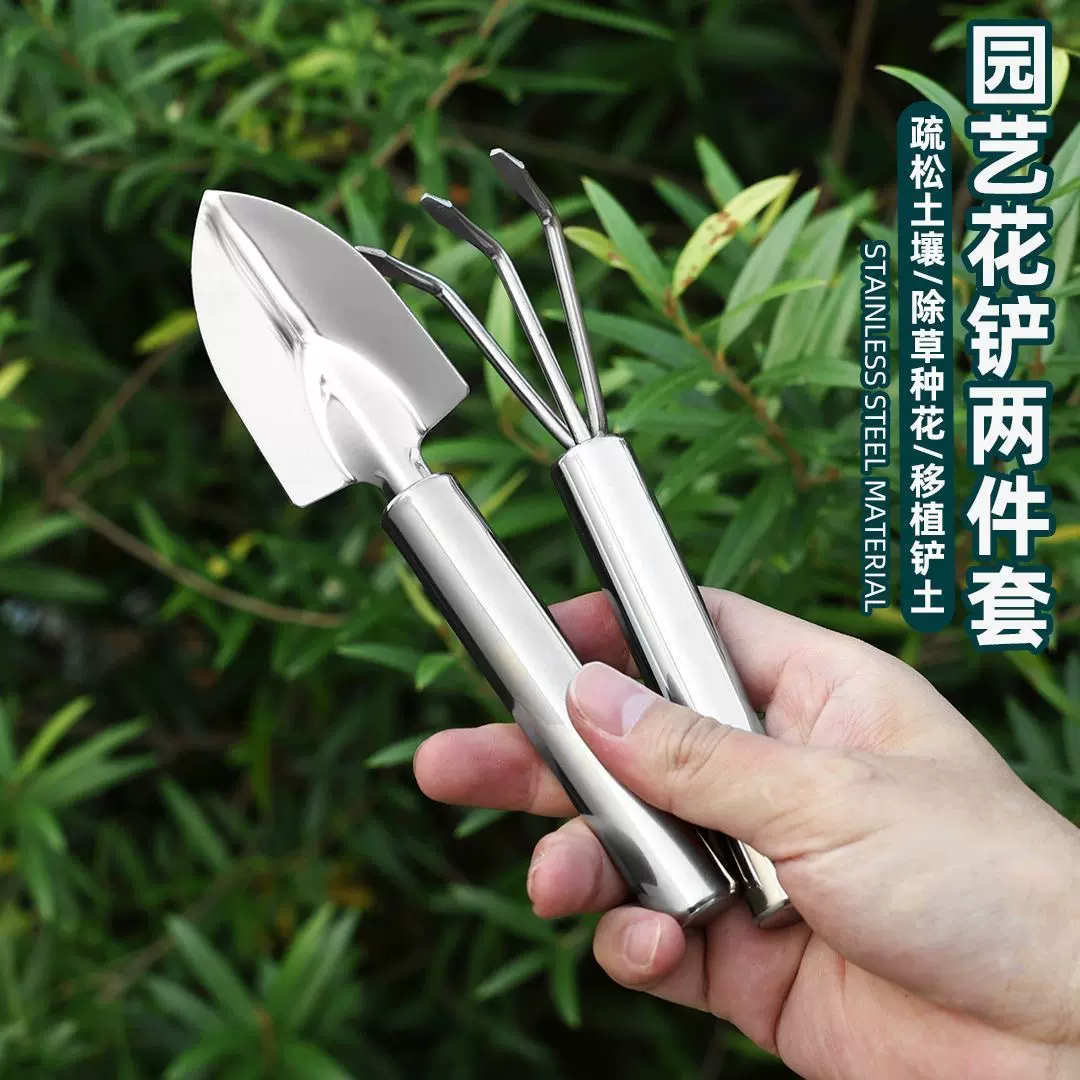 不锈钢迷你小铲子家用种花工具尖铲小耙子花盆松土换土园艺绿植铲