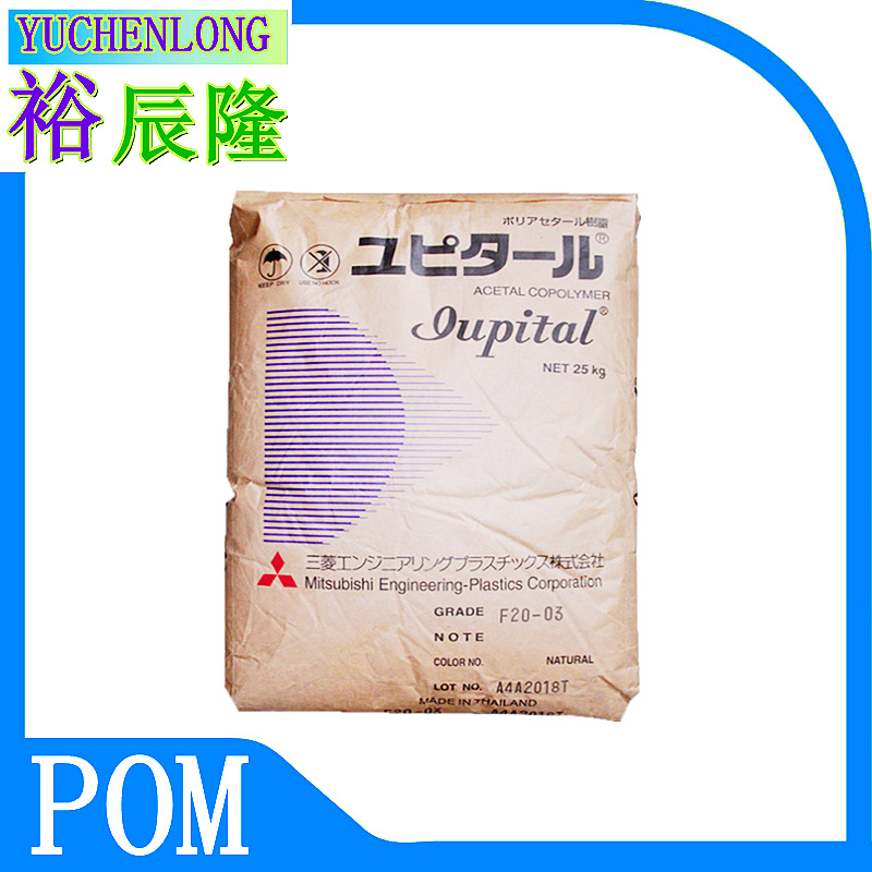 POM/日本三菱/F20-03 NAT 耐磨 标准级 通用级 聚甲醛POM塑料