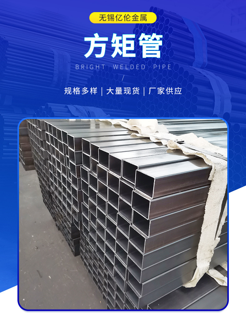 亿伦金属详情页方矩管_02.jpg