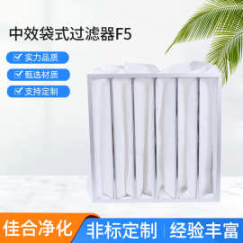 JAF佳合中效袋式过滤器 F5中效空气过滤器新风系统 RTO袋式过滤器