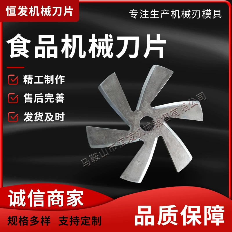 Портативное лезвие из нержавеющей стали овощерезка лезвие Мясорубка аксессуары завод прямые продажи