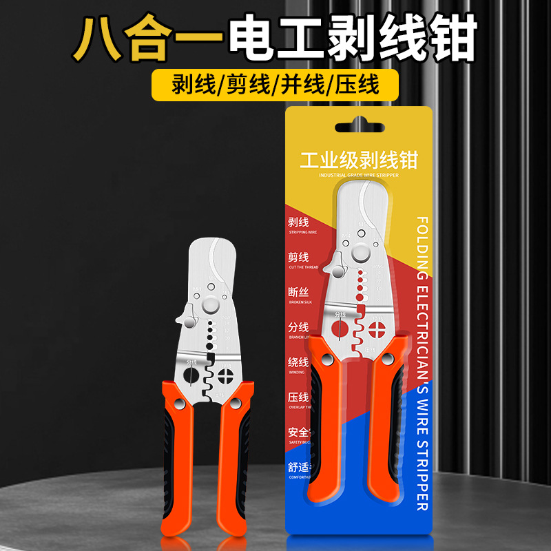 跨境专供新款八合一剥线钳电工专用多功能分线剥线断线扒线压端子