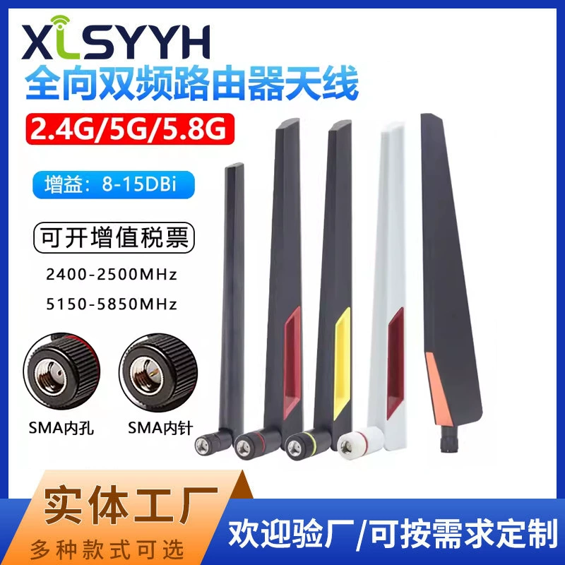 Беспроводная сетевая карта, антенна WIFI6, 2,4G/5,8G, двухдиапазонный маршрутизатор, антенна SMA, всенаправленное высокое коэффициент усиления 15 дБи