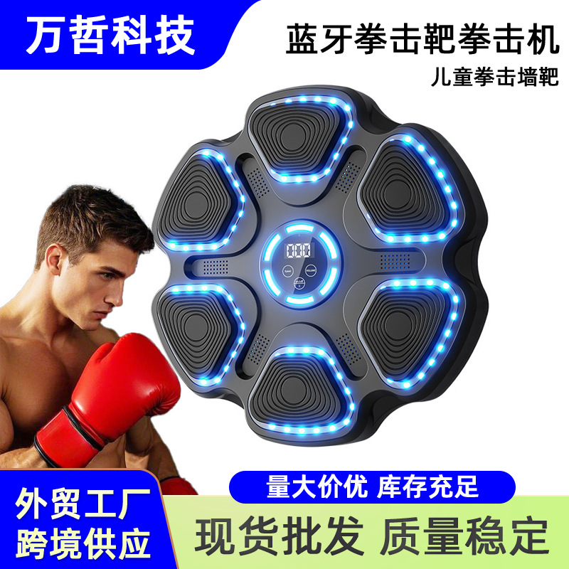 New Bluetooth Music Boxing Wall Target Light Gear Adjustment Children's Boxing Machine Home Fitness Equipment Boxing Target