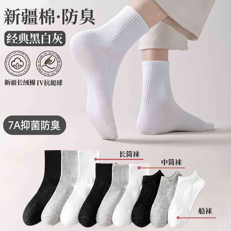 Women's Spring and Autumn Pure Cotton Breathable Mid-Calf Socks, Low-Cut Non-Slip Short Socks, Unisex Sports Long Socks Wholesale