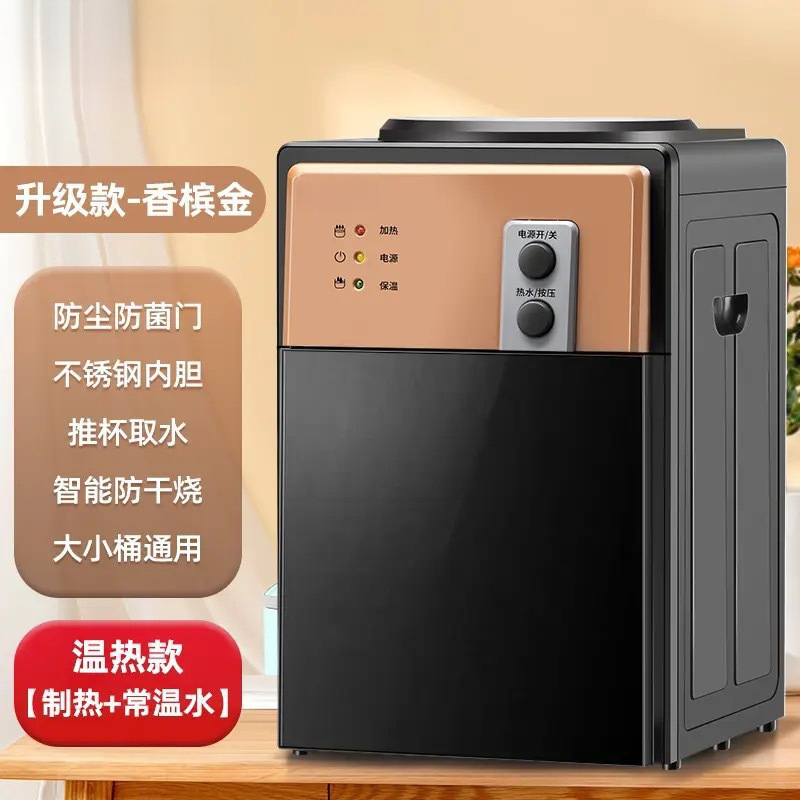 メーカー卸売デスクトップウォーターディスペンサー小型家庭用ミニ全自動温冷両用寮オフィス学校|undefined