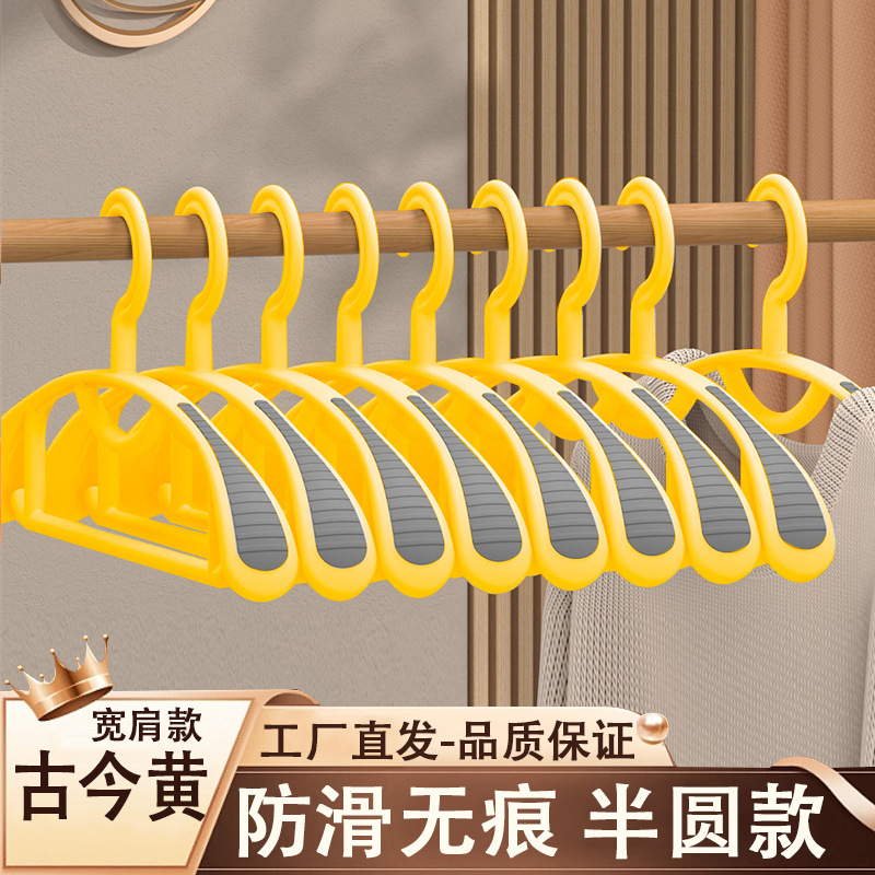 NetEase estricta selección sin costuras de hombro ancho percha hogar antideslizante ropa estante adulto grueso plástico dormitorio estudiante percha