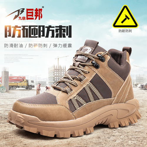 Cross-border high-top labor protection shoes for men in autumn and winter, anti-smash and puncture-proof safety protective shoes for construction site work, labor protection shoes for all seasons