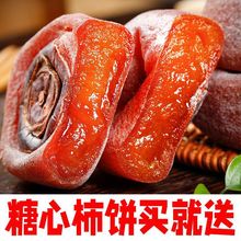 新鲜柿饼吊柿饼广西特产柿子饼整箱批发非富平降霜柿子饼厂家批发