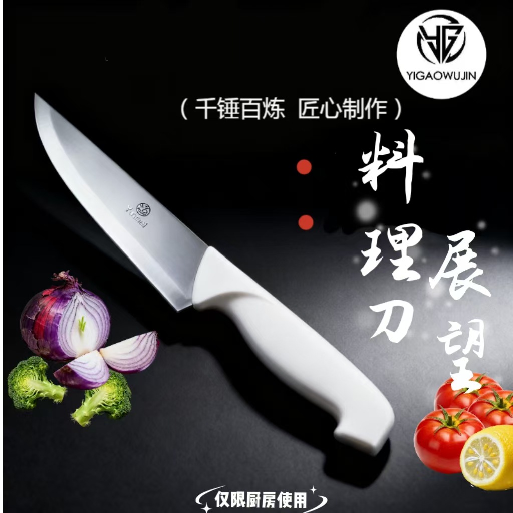 Manufacturer Wholesale White Handle Slicing Knife Restaurant Cooking Kitchen Knife Stainless Steel Fruit Knife Household Kitchen Vegetable Knife