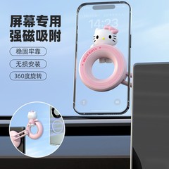 Kitty 車用携帯電話ホルダー 磁気吸引 2025 新しいナビゲーション画面専用 BYD 新エネルギー かわいい女性