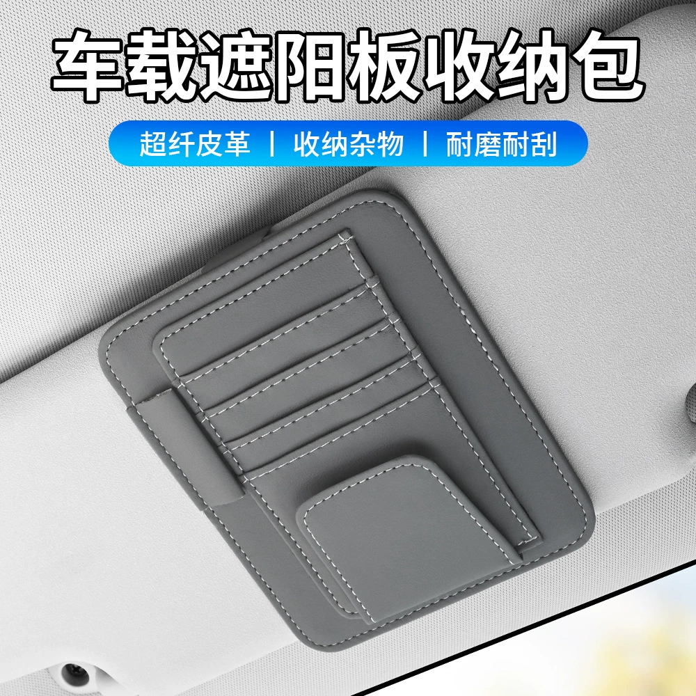 Зажим для хранения на защитной панели автомобиля