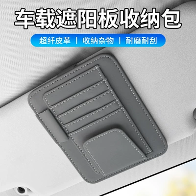Car Glasses Clip/Bill Clip – sun visor cover