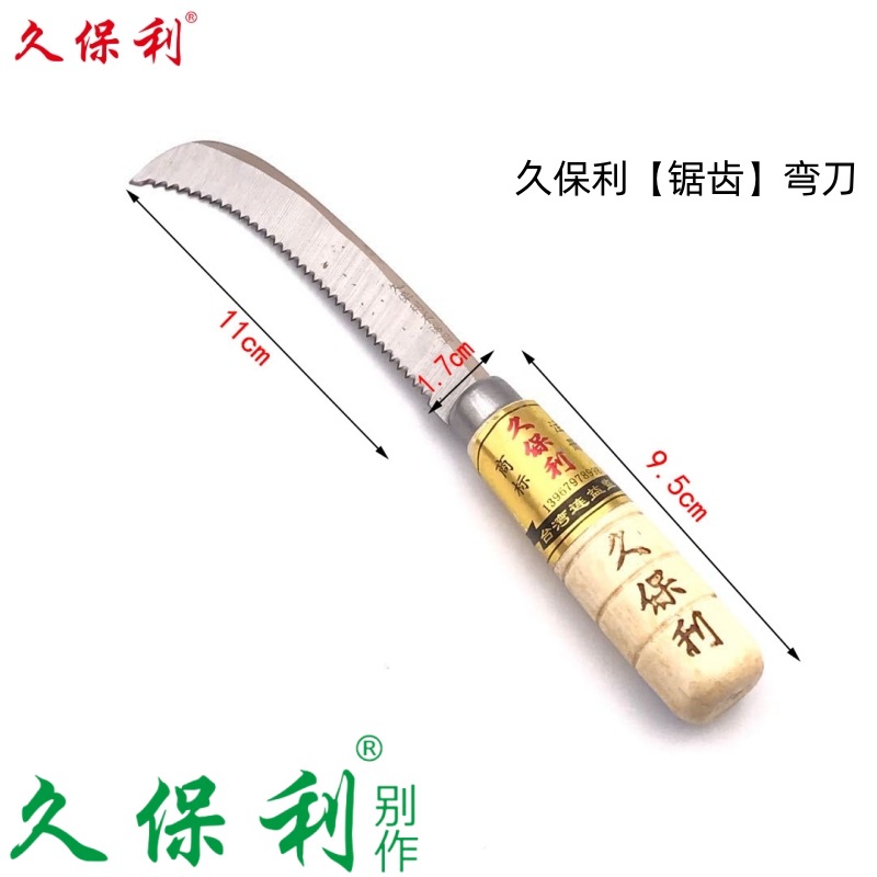 큐보리/톱니형/시미터
