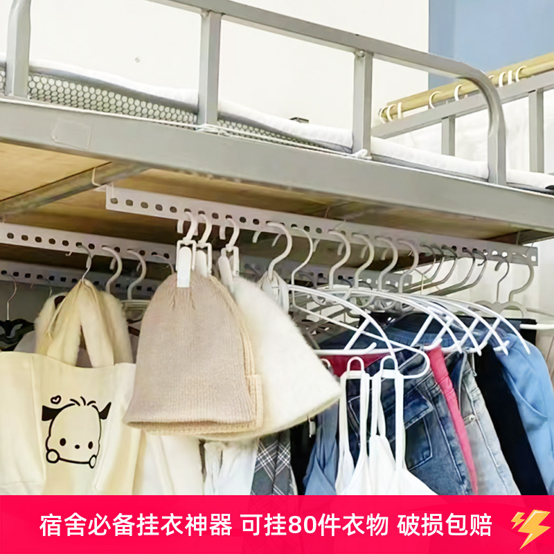 大学生宿舍挂衣服神器免打孔挂钩寝室上下铺床边住校床头置物衣架|undefined