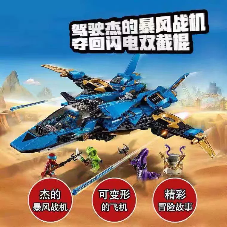 Строительный блок Phantom Ninja, автомобиль Thunder Leading Car 71699 Binglong Dragon, обзор наземных боевых машин, подводная награда, номер