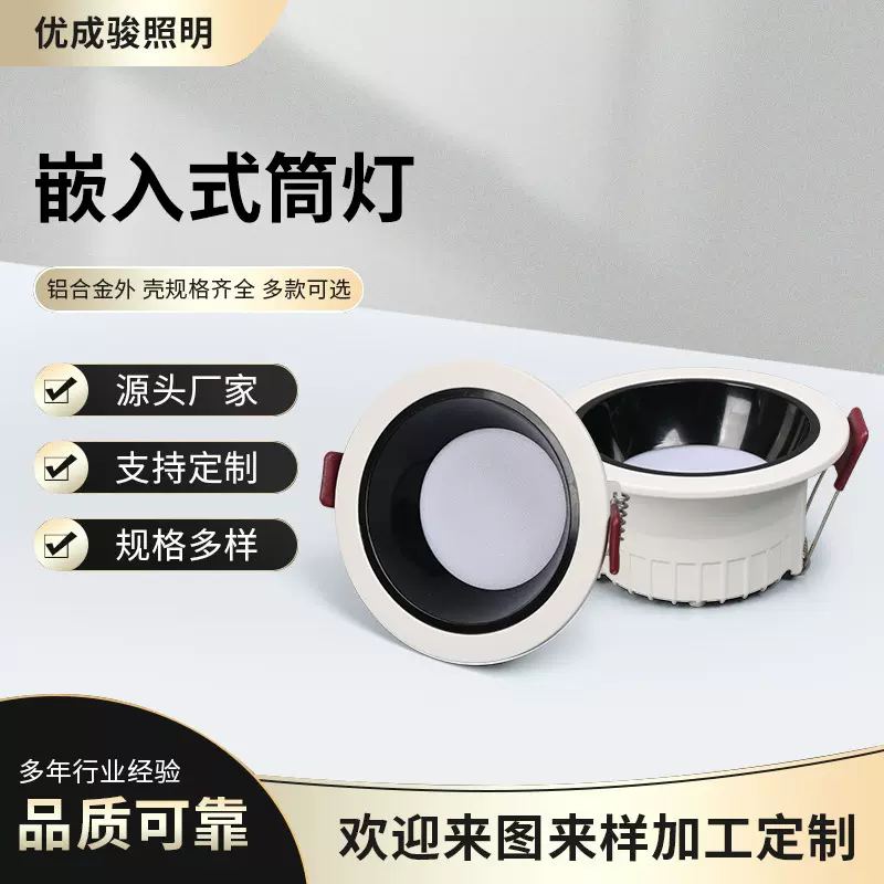led嵌入式筒灯7w商用家用灯卧室客厅走廊天花灯高亮铝材定 制批发