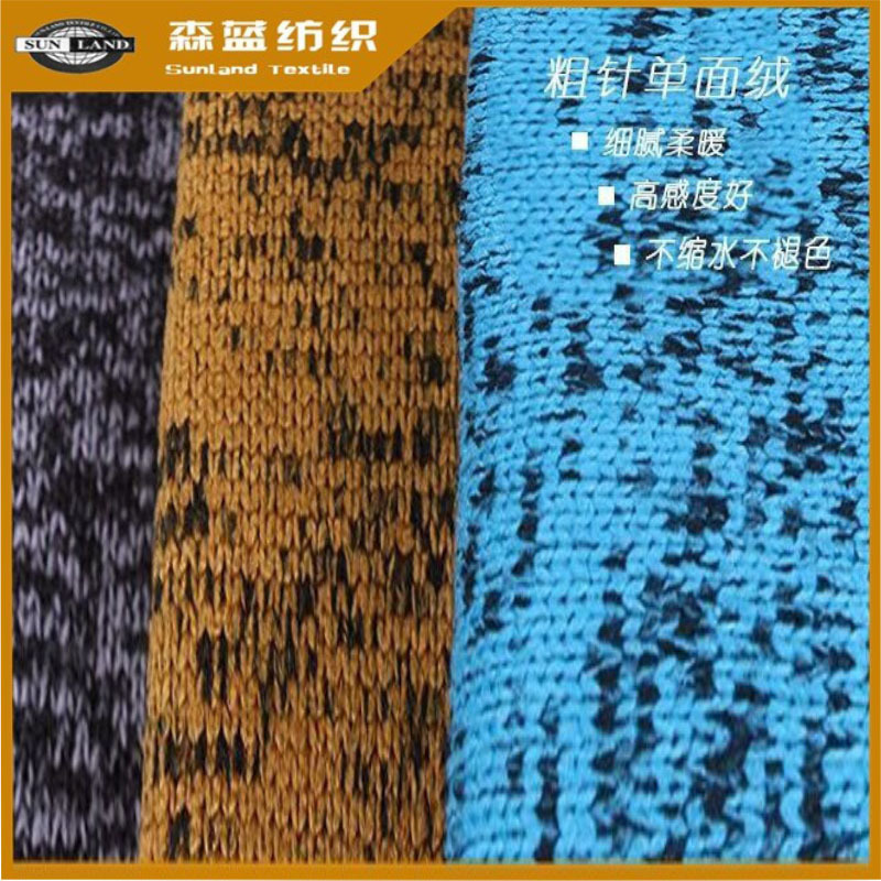 【品质保证+价格优惠】专业生产各种阳离子摇粒绒拉绒布等面料