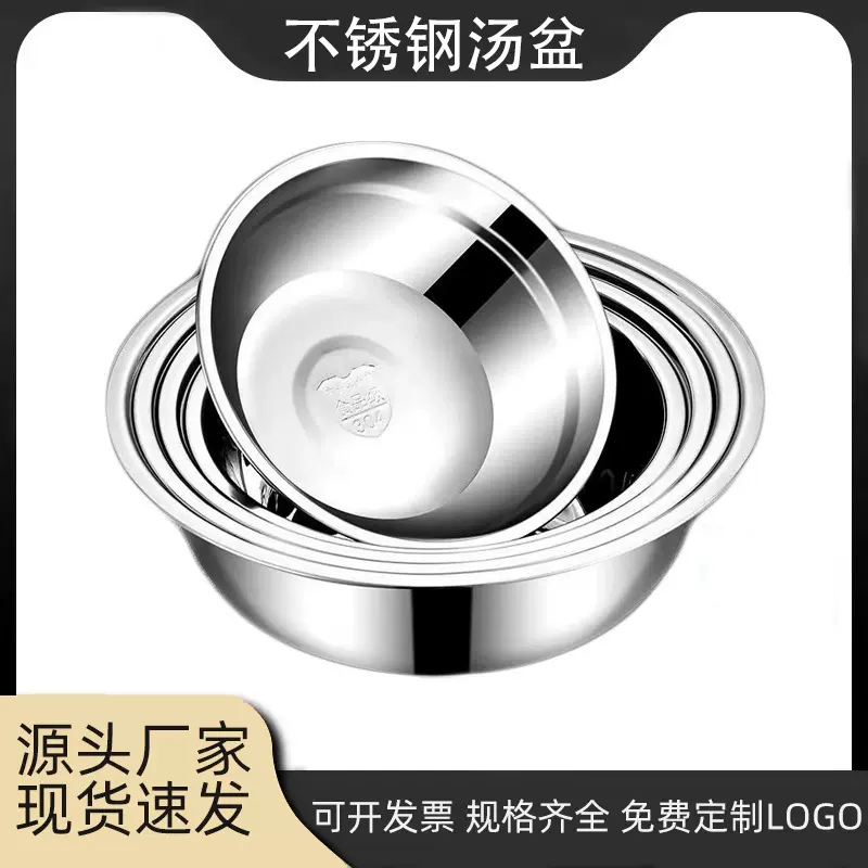 304不锈钢盆多用面盆大号洗菜盆加厚汤盆学校食堂汤碗斗盆打蛋盆