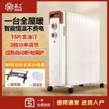 菊花家用取暖器加寬電油汀酊卧室電暖器母嬰暖氣片靜音節能17片