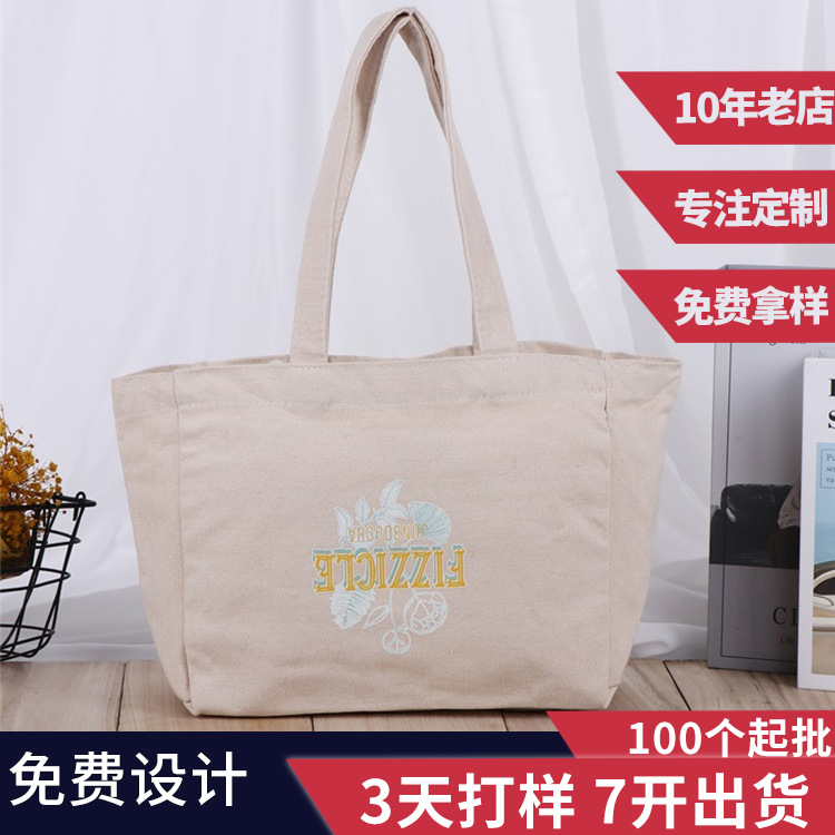 创意广告帆布袋制作 超市购物棉布袋 单肩可爱学生单肩手提袋批发
