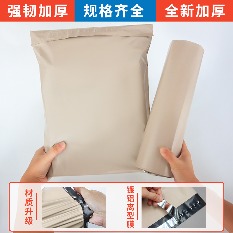 12 seda nuevo material bolsa de embalaje expreso gruesa bolsa impermeable de ropa autoadhesiva especial de comercio electrónico bolsa expreso