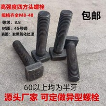 �ߏ����ķ���˨���C��˨�������^˨T�Ͳۉ�����˨45#䓲��|